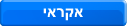 אקראי